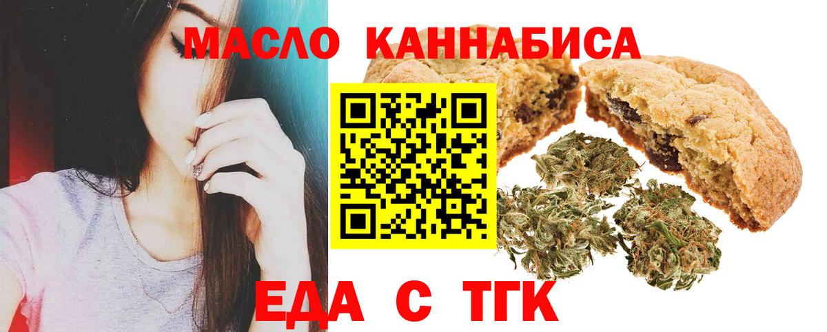 Еда ТГК марихуана  Вход с VPN  Кулебаки 