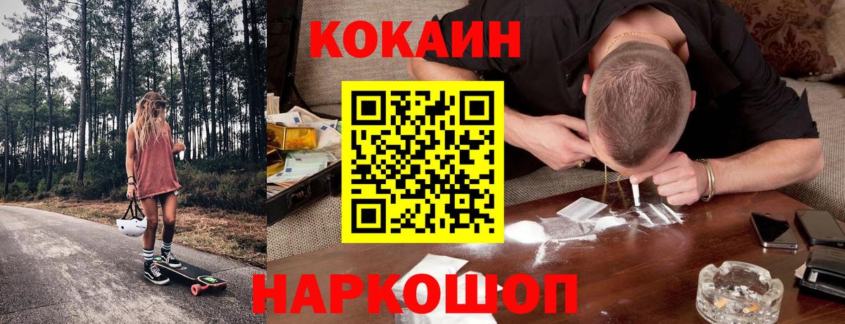 КОКАИН Columbia Кулебаки