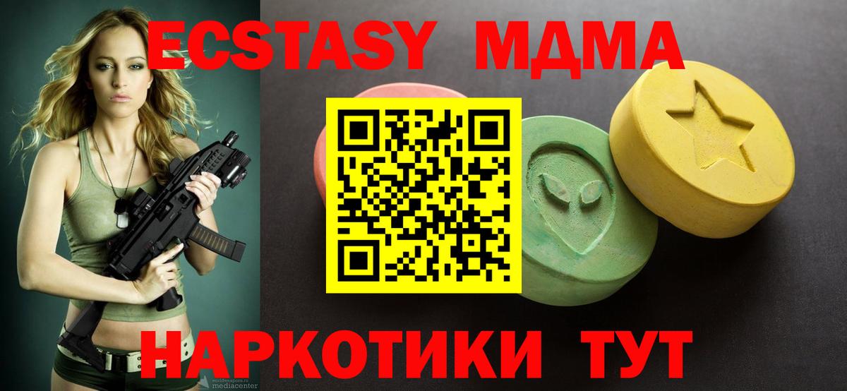 ЭКСТАЗИ  Экстази 250 мг  Кулебаки  Вход с VPN  Ecstasy Cube 