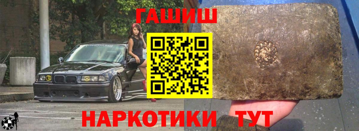 ГАШ Изолятор  Вход с VPN  Кулебаки  ГАШ Cannabis 