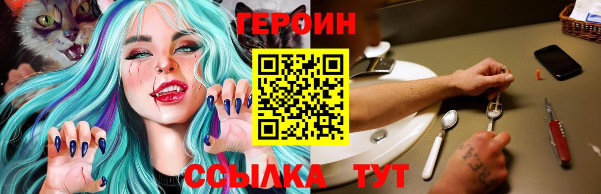 Кулебаки  ГЕРОИН  Вход с VPN  ГЕРОИН гречка 
