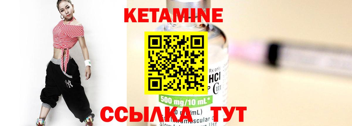 КЕТАМИН VHQ  КЕТАМИН ketamine  Вход с VPN  Кулебаки 
