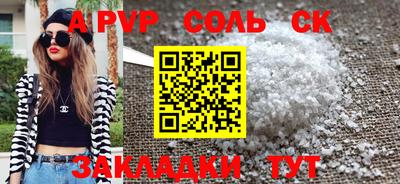 крисы Будённовск
