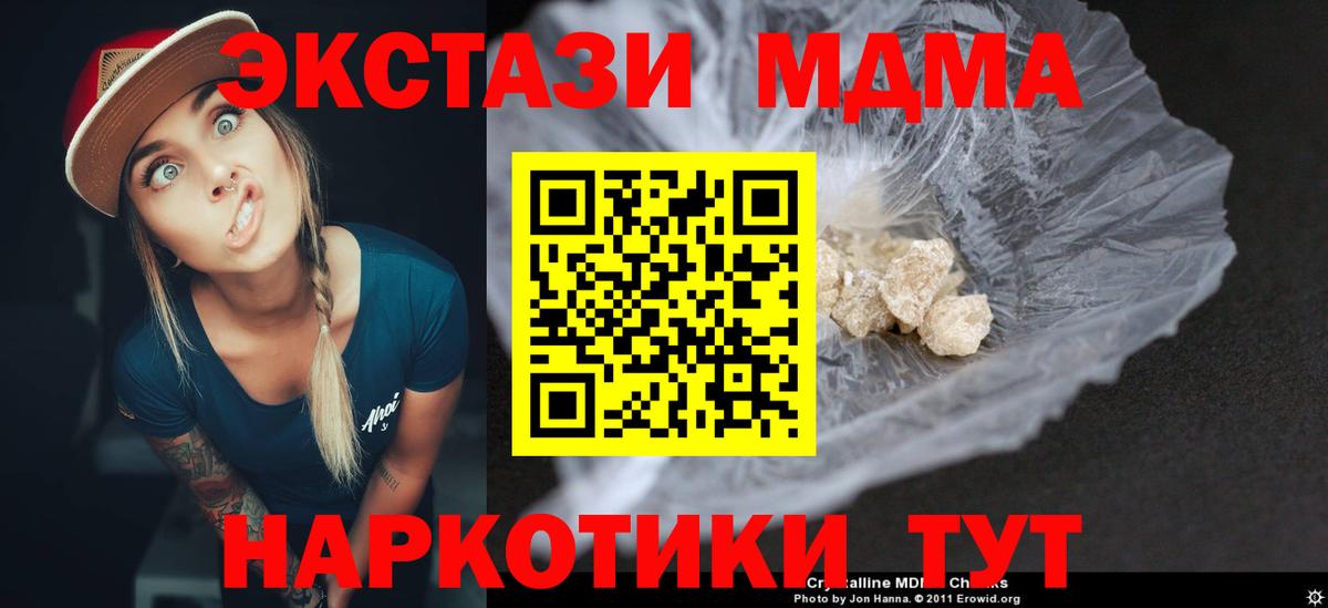 МДМА crystal Кулебаки