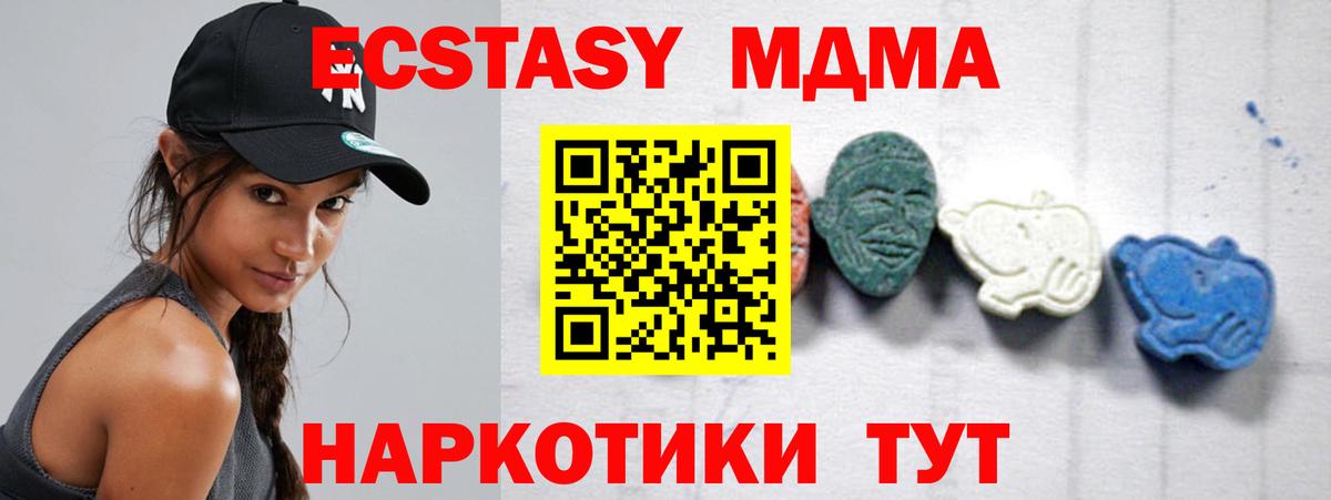 Кулебаки  MDMA VHQ  Вход с VPN  МДМА Molly 