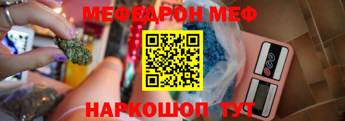 МЯУ-МЯУ кристаллы  МЯУ-МЯУ  Кулебаки  МЕФ mephedrone  Вход с VPN 