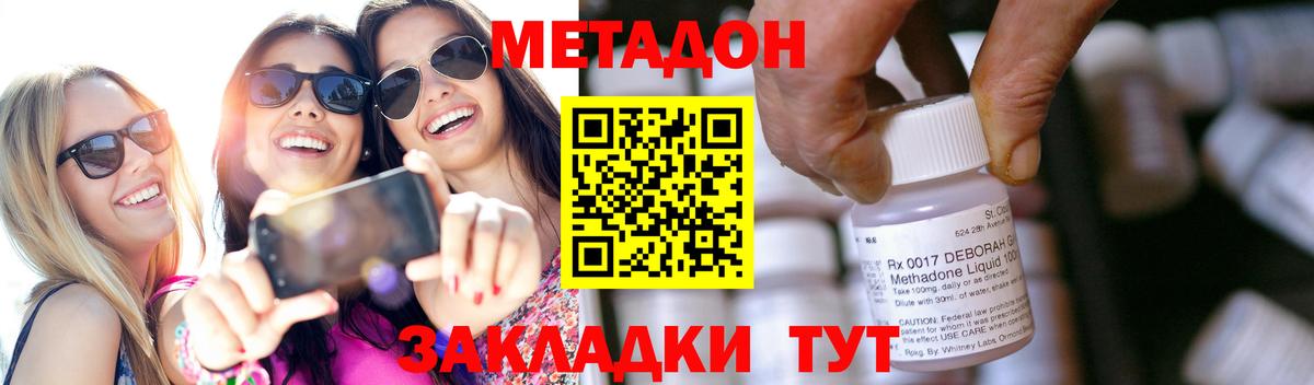 Метадон VHQ  Метадон VHQ  мориарти формула  Вход с VPN  Кулебаки 