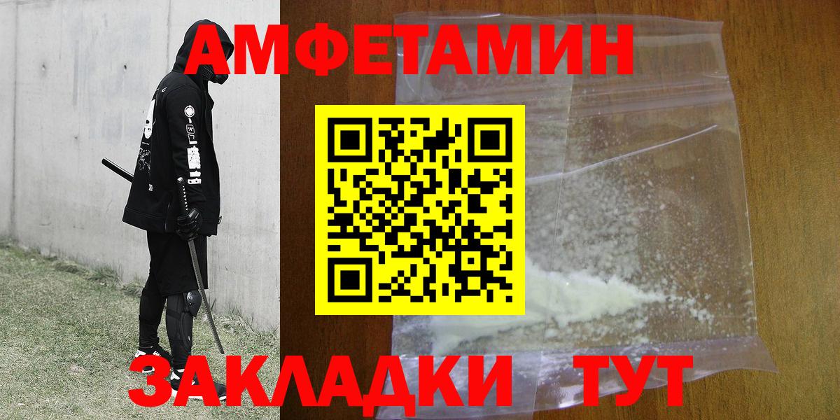 Первитин пудра Кулебаки