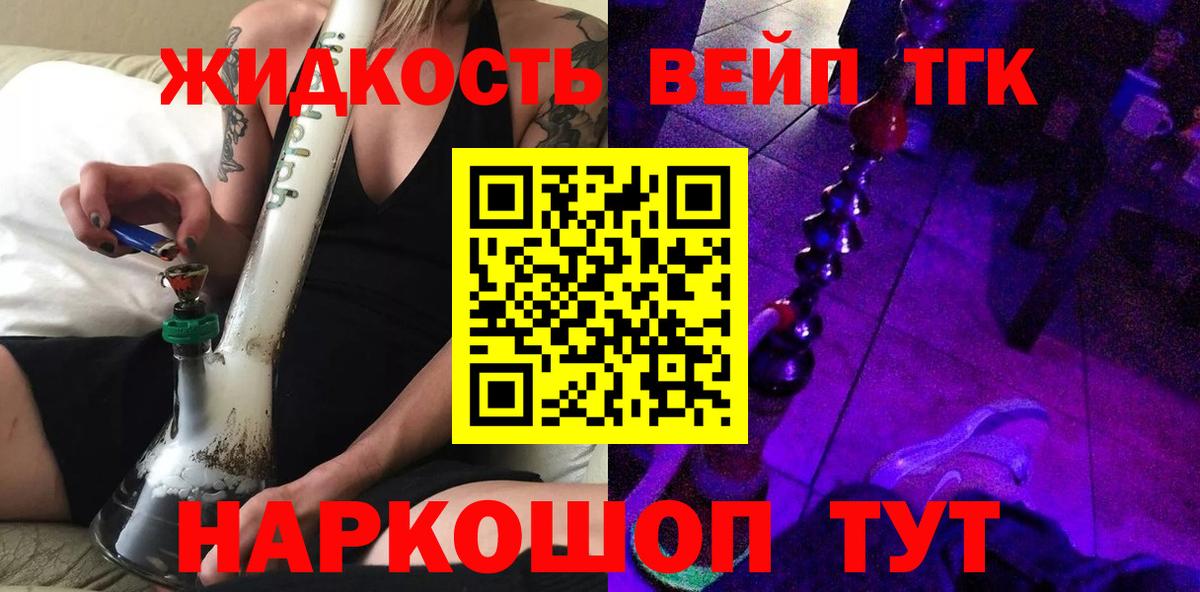 Кулебаки  купить наркоту  Вход с VPN  Дистиллят ТГК вейп 