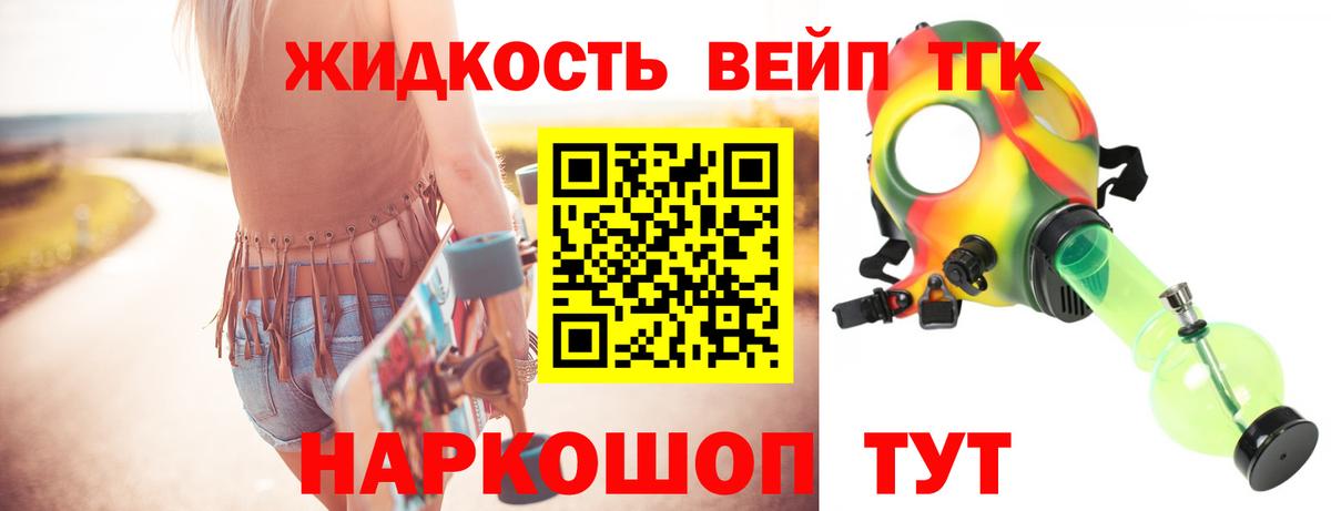 Дистиллят ТГК гашишное масло Кулебаки